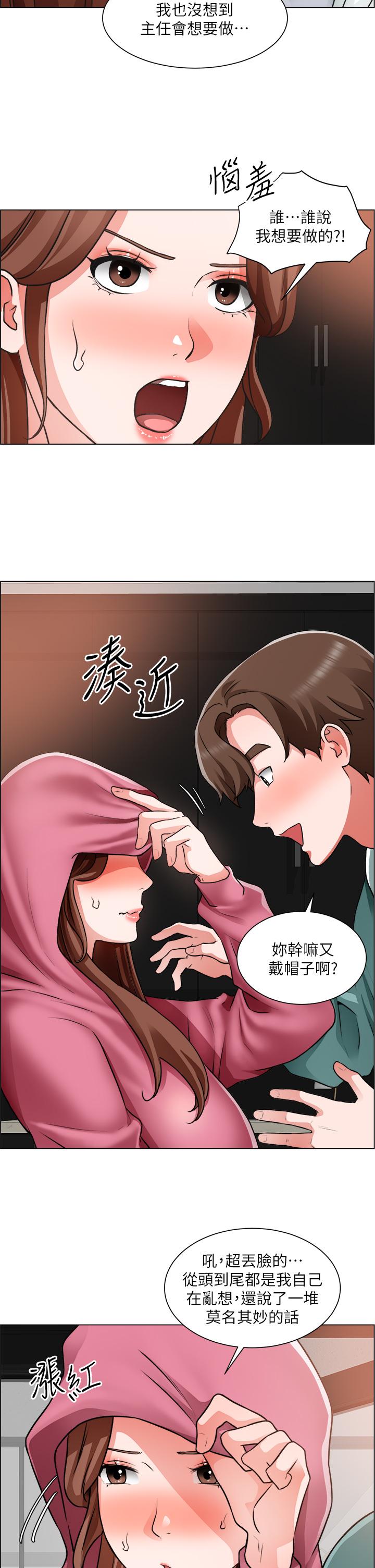 第26话-我们...被发现了-诚徵粗工-豆沙,云河尹（第30张）