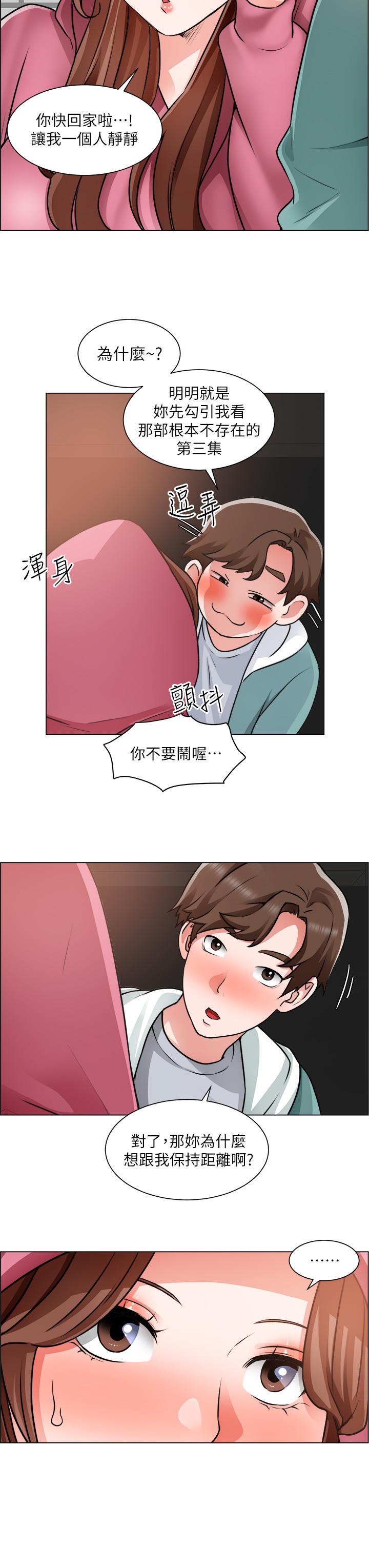 第26话-我们...被发现了-诚徵粗工-豆沙,云河尹（第31张）