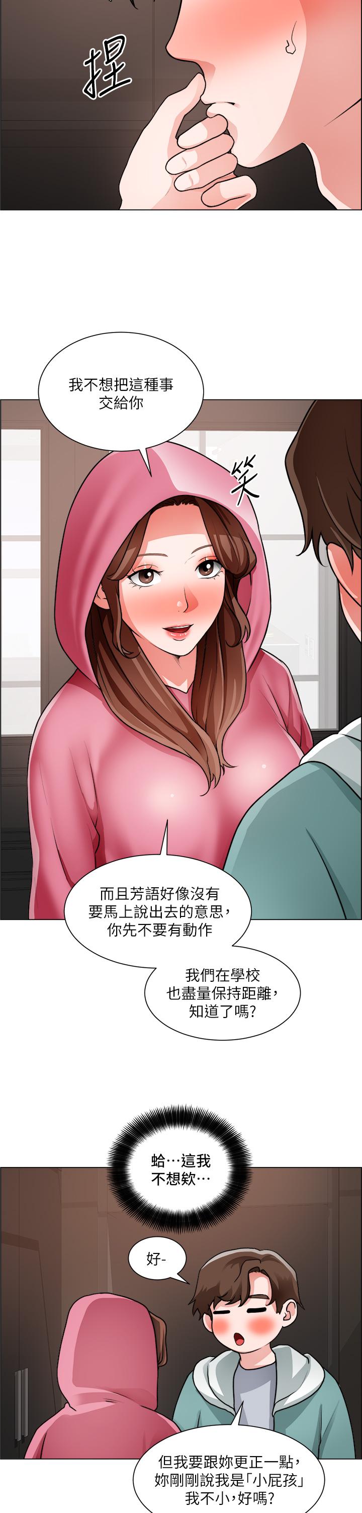 第27话-要用嘴帮你吗-诚徵粗工-豆沙,云河尹（第5张）