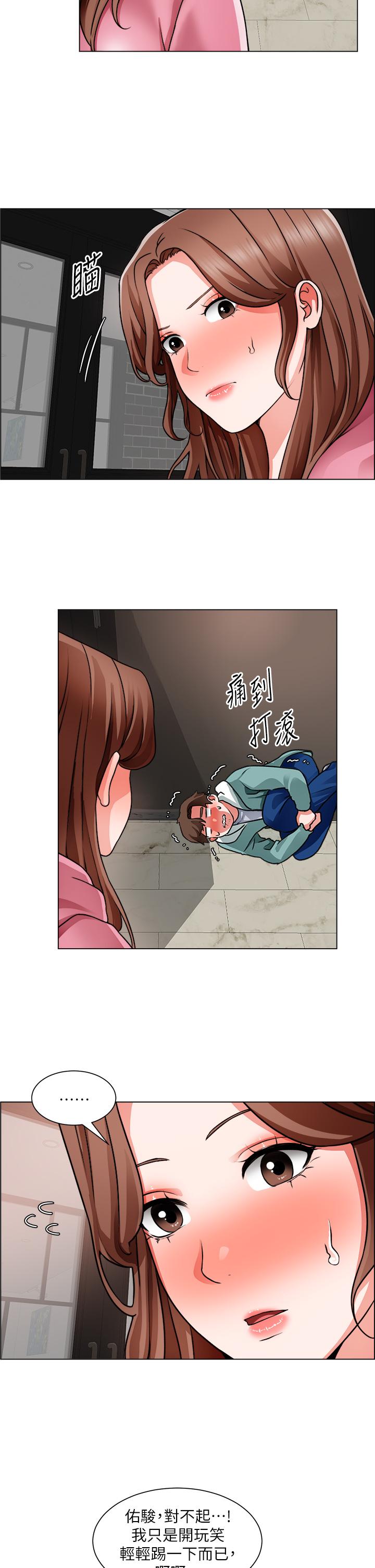 第27话-要用嘴帮你吗-诚徵粗工-豆沙,云河尹（第7张）