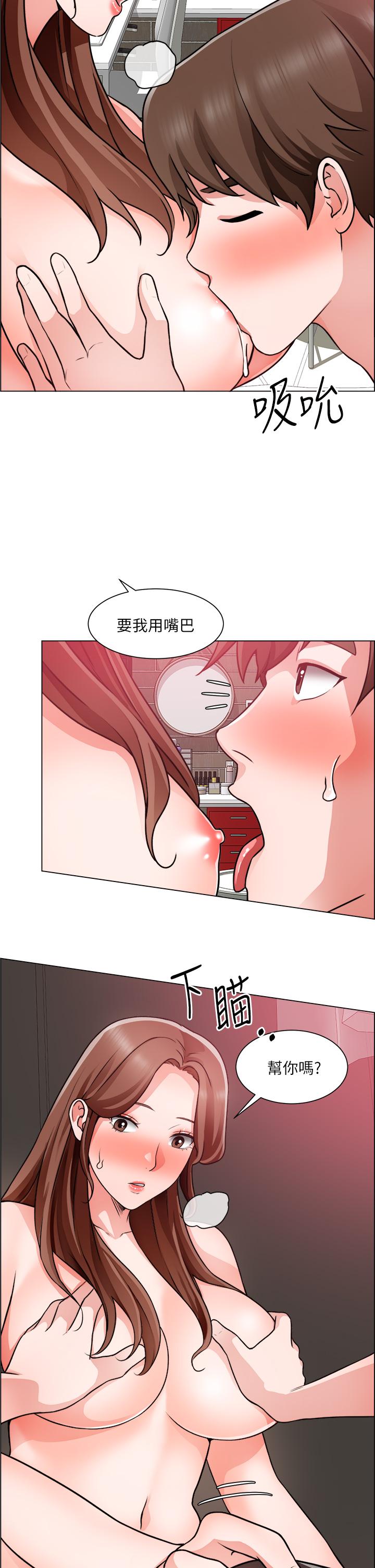 第27话-要用嘴帮你吗-诚徵粗工-豆沙,云河尹（第17张）