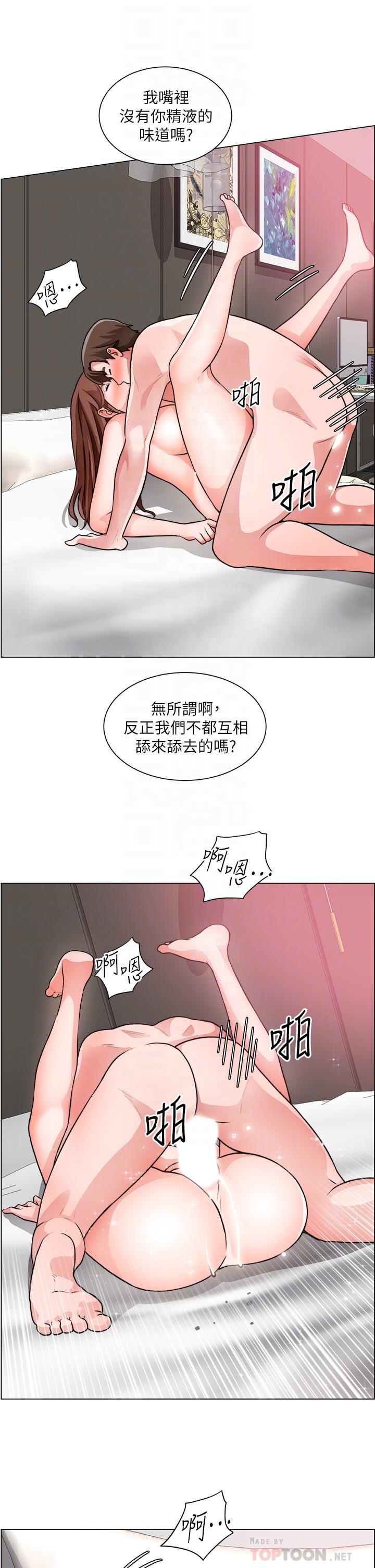 第28话-换我来让你舒服-诚徵粗工-豆沙,云河尹（第12张）
