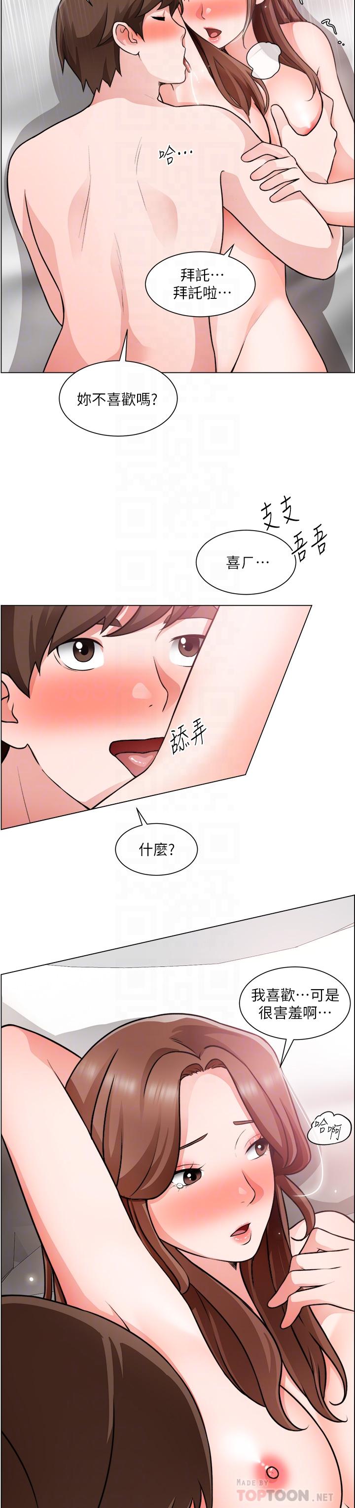 第28话-换我来让你舒服-诚徵粗工-豆沙,云河尹（第16张）