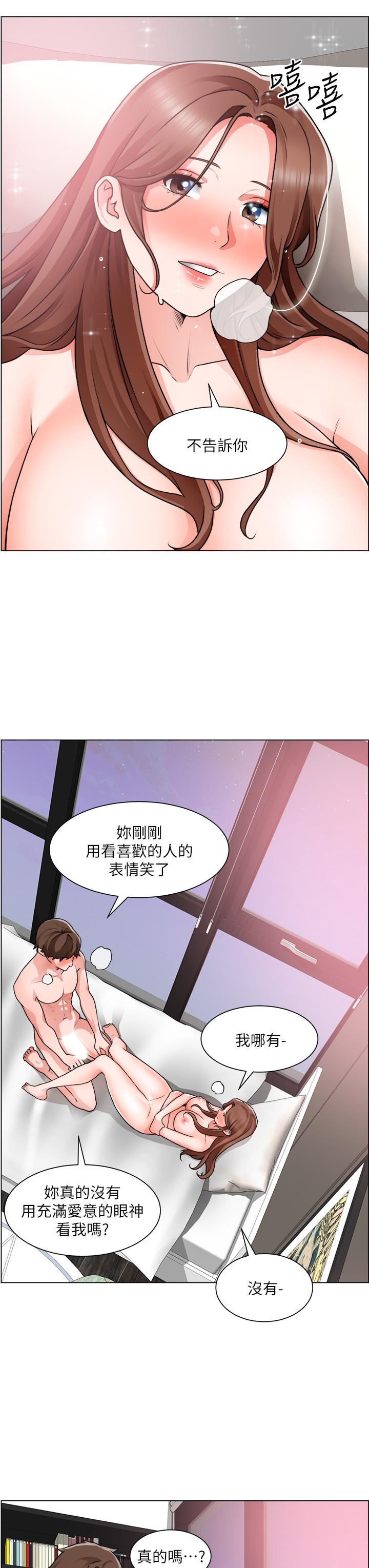 第29话-主任的秘密玩具-诚徵粗工-豆沙,云河尹（第7张）