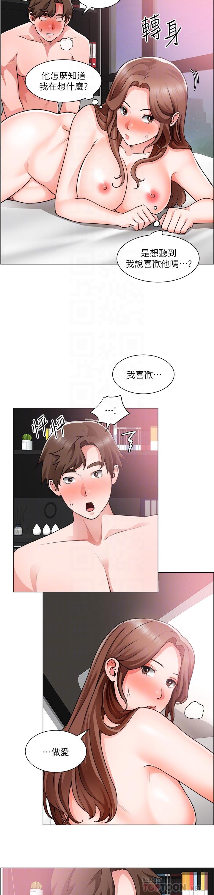第29话-主任的秘密玩具-诚徵粗工-豆沙,云河尹（第8张）
