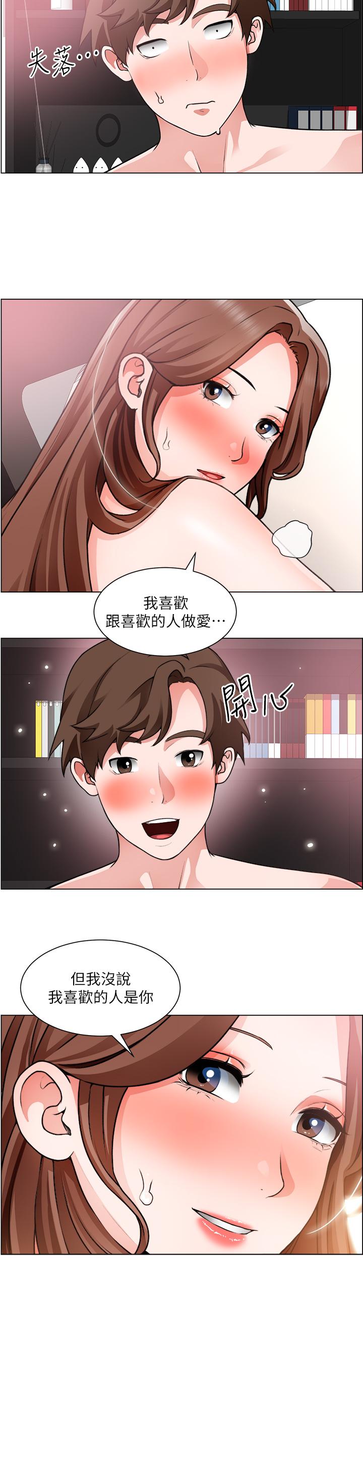 第29话-主任的秘密玩具-诚徵粗工-豆沙,云河尹（第9张）