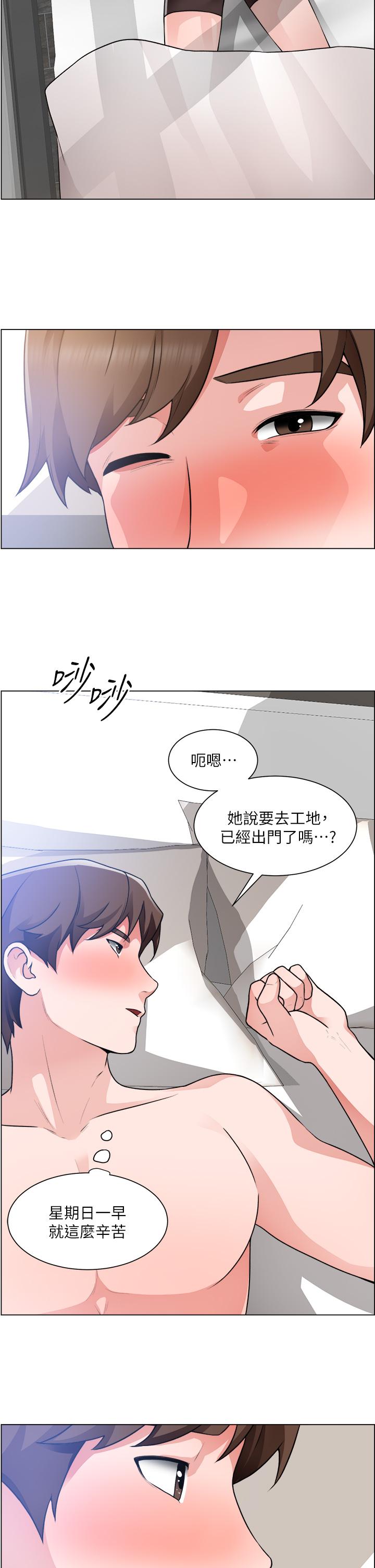 第29话-主任的秘密玩具-诚徵粗工-豆沙,云河尹（第13张）