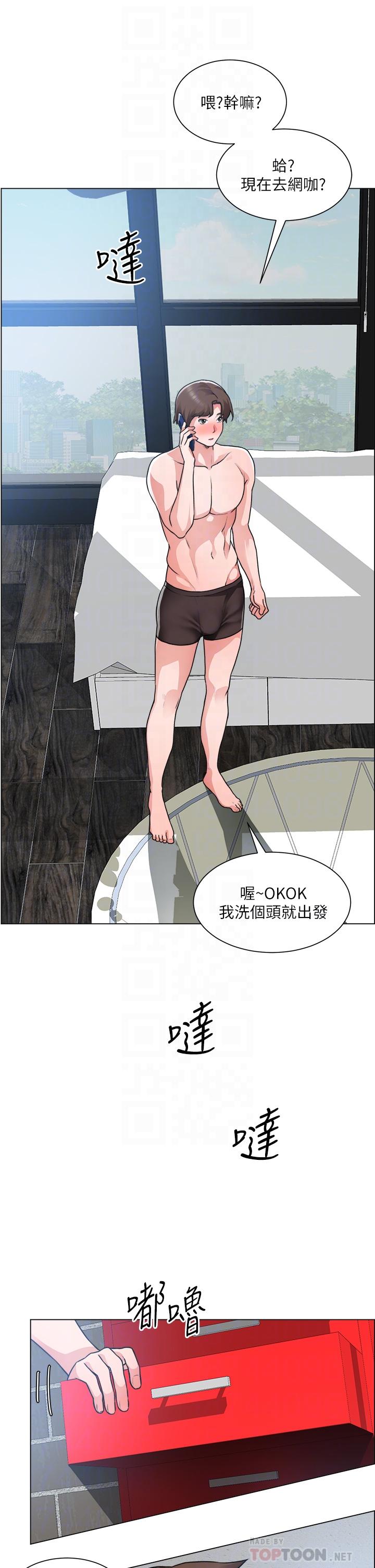 第29话-主任的秘密玩具-诚徵粗工-豆沙,云河尹（第16张）