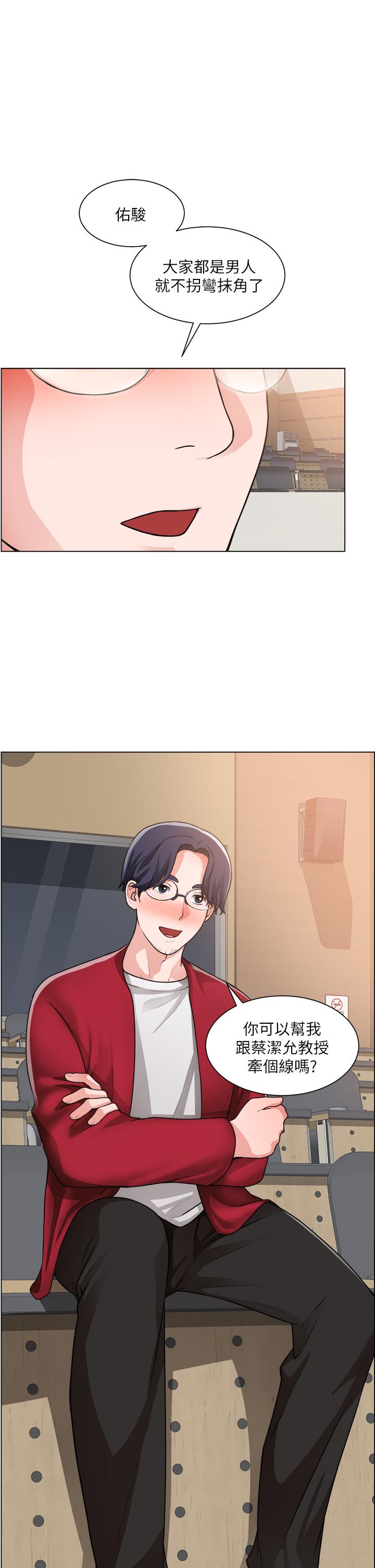 第30话-激情的午休时间-诚徵粗工-豆沙,云河尹（第1张）
