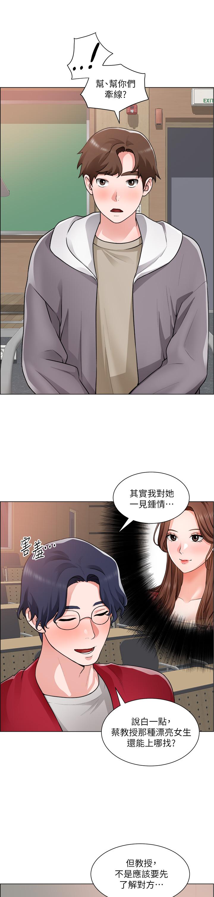第30话-激情的午休时间-诚徵粗工-豆沙,云河尹（第3张）
