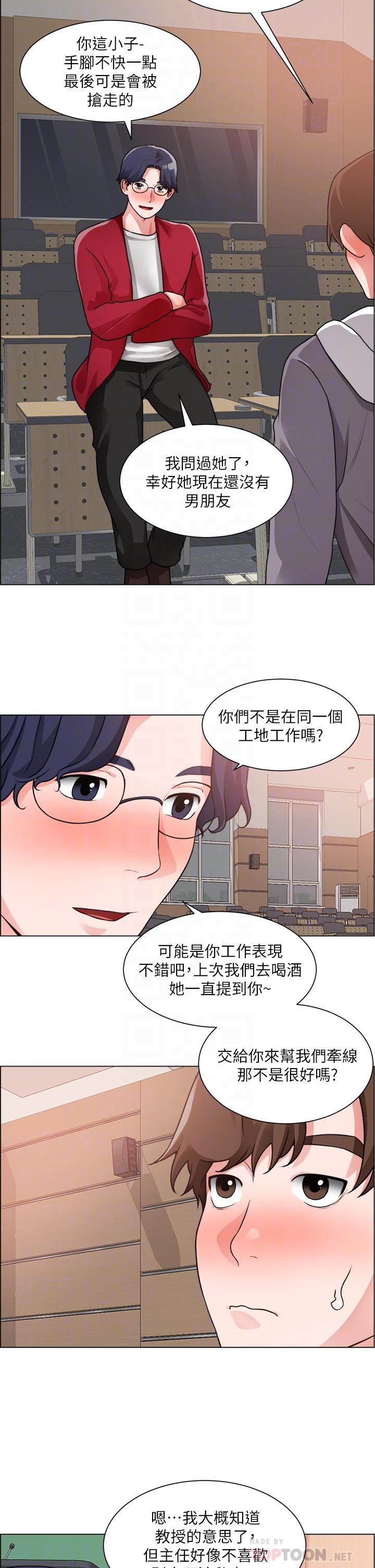 第30话-激情的午休时间-诚徵粗工-豆沙,云河尹（第4张）