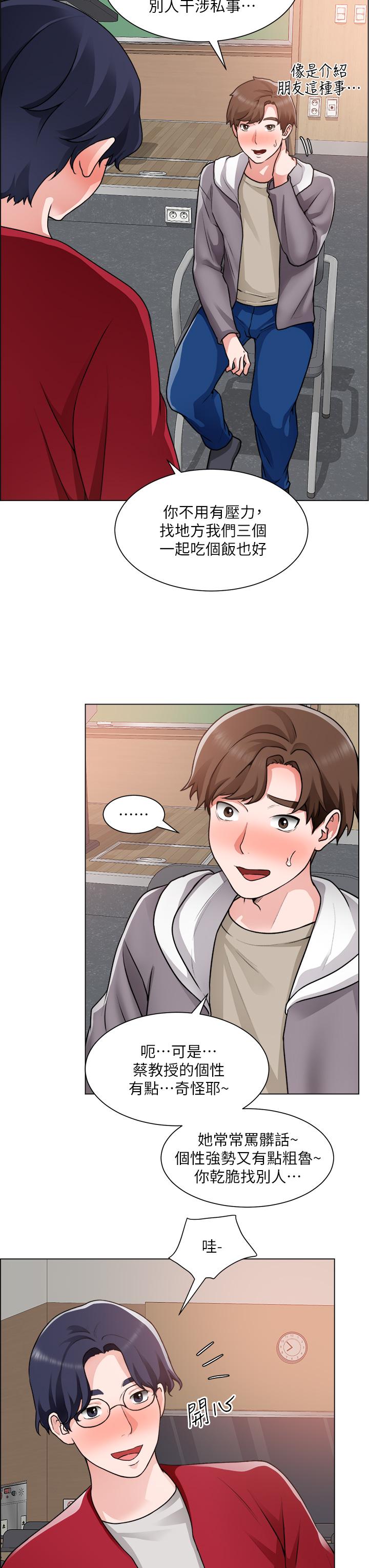 第30话-激情的午休时间-诚徵粗工-豆沙,云河尹（第5张）