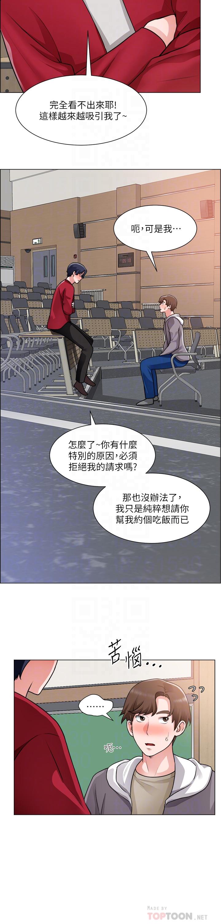 第30话-激情的午休时间-诚徵粗工-豆沙,云河尹（第6张）