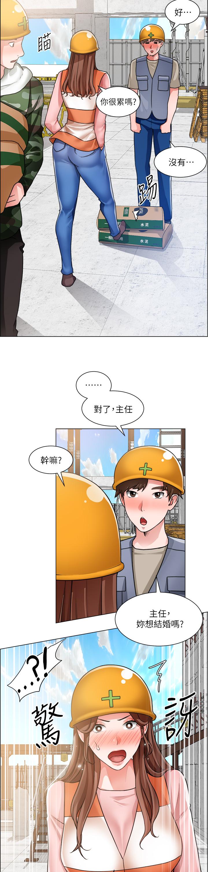 第30话-激情的午休时间-诚徵粗工-豆沙,云河尹（第9张）