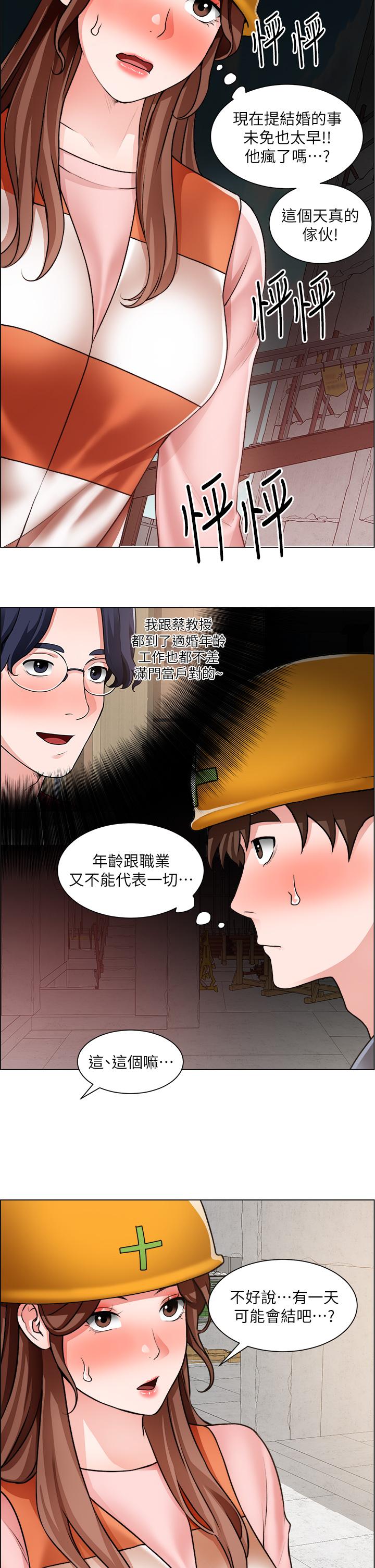 第30话-激情的午休时间-诚徵粗工-豆沙,云河尹（第11张）