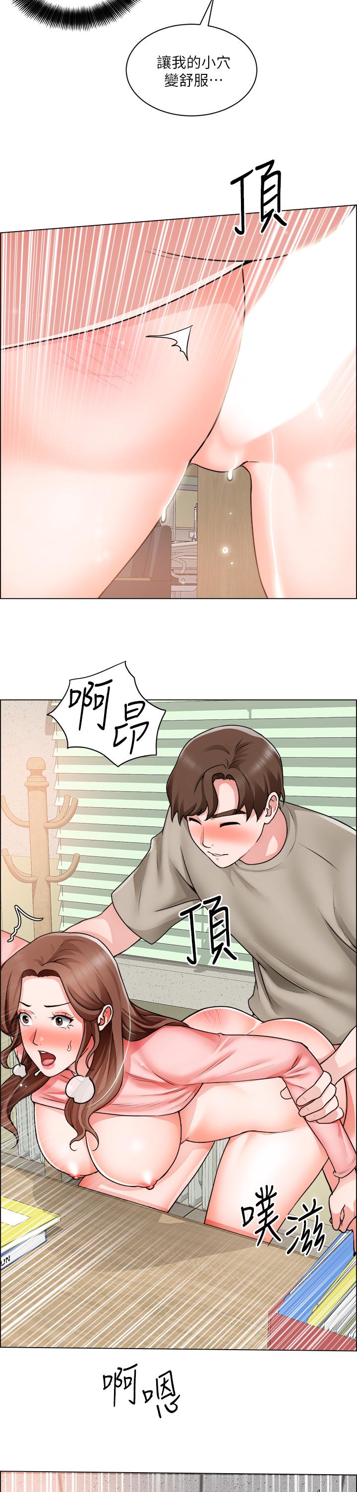 第31话-窗台下的隐秘调戏-诚徵粗工-豆沙,云河尹（第11张）