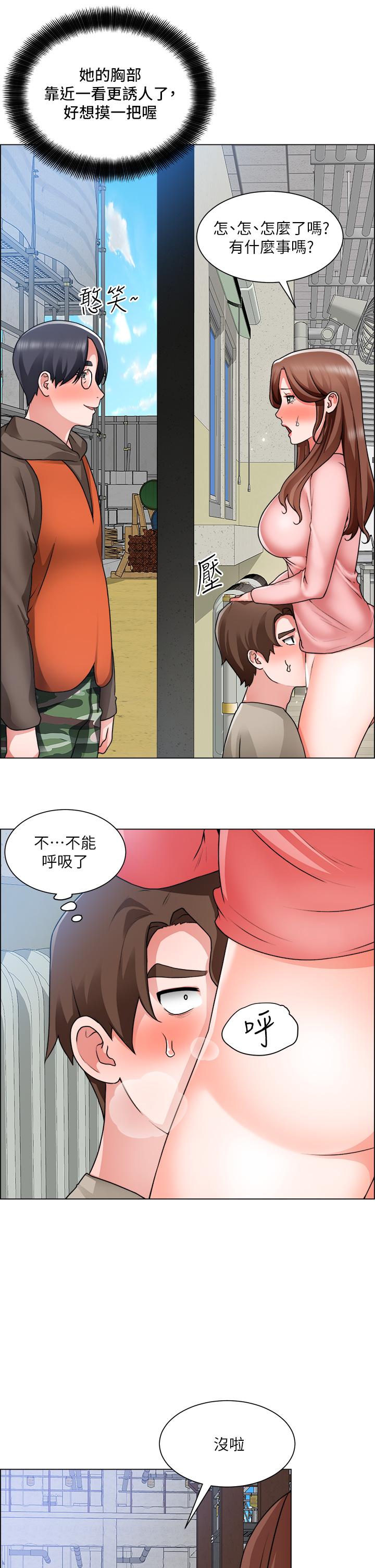 第32话-大家说我们有一腿-诚徵粗工-豆沙,云河尹（第5张）