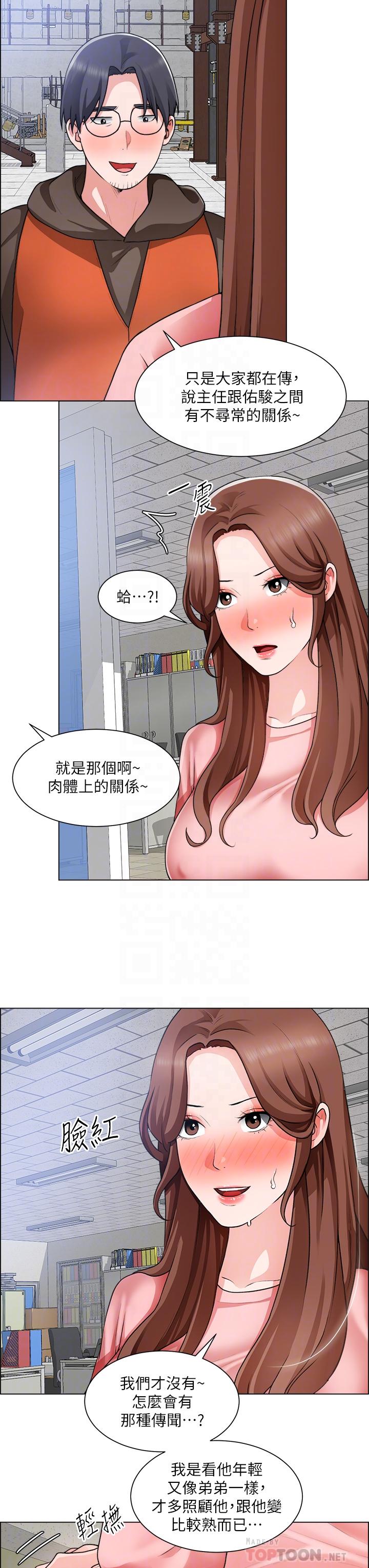 第32话-大家说我们有一腿-诚徵粗工-豆沙,云河尹（第6张）