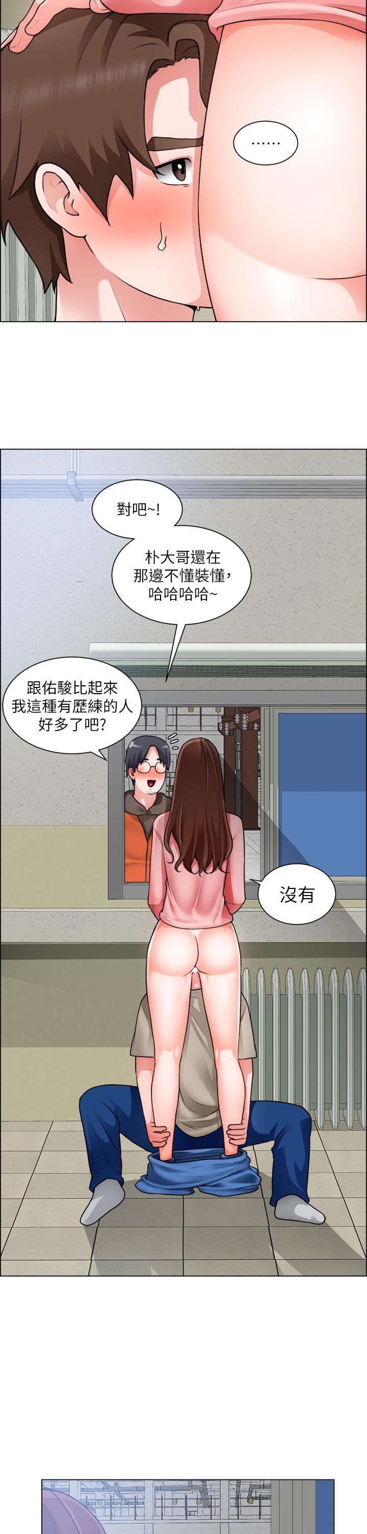 第32话-大家说我们有一腿-诚徵粗工-豆沙,云河尹（第7张）