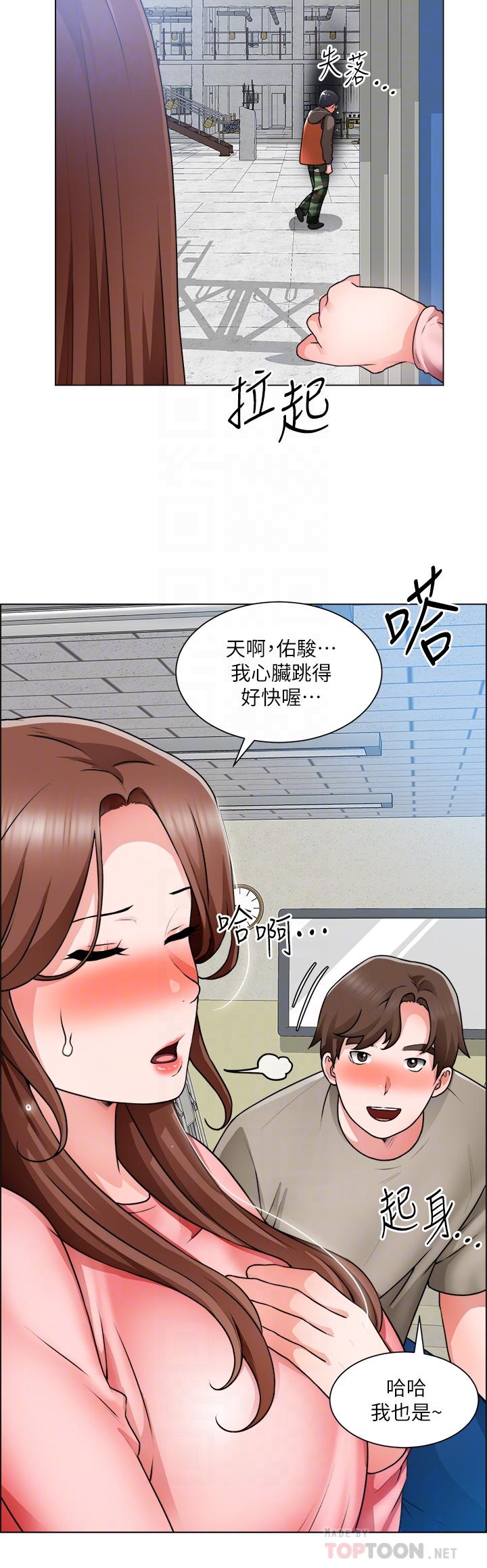 第32话-大家说我们有一腿-诚徵粗工-豆沙,云河尹（第8张）