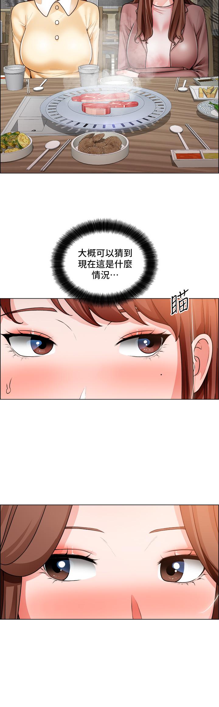 第32话-大家说我们有一腿-诚徵粗工-豆沙,云河尹（第13张）