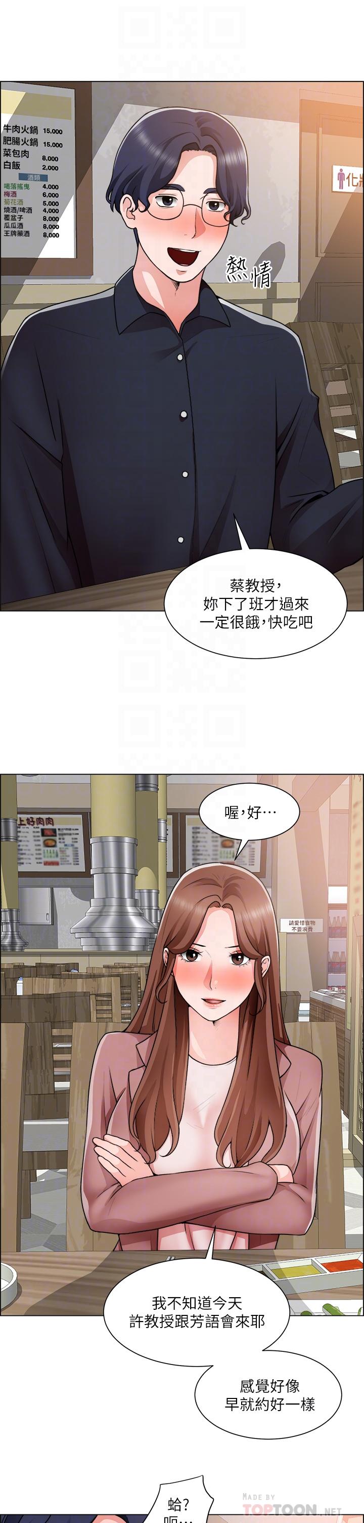 第32话-大家说我们有一腿-诚徵粗工-豆沙,云河尹（第14张）