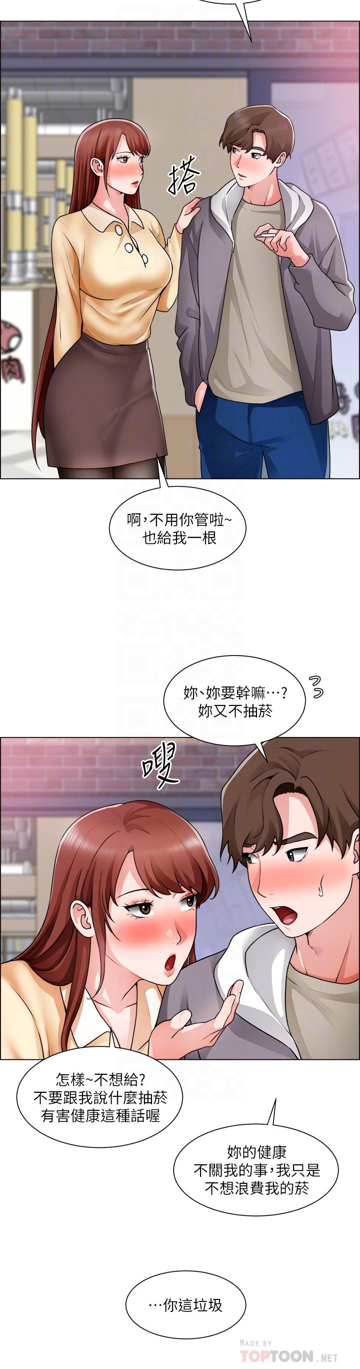第32话-大家说我们有一腿-诚徵粗工-豆沙,云河尹（第18张）