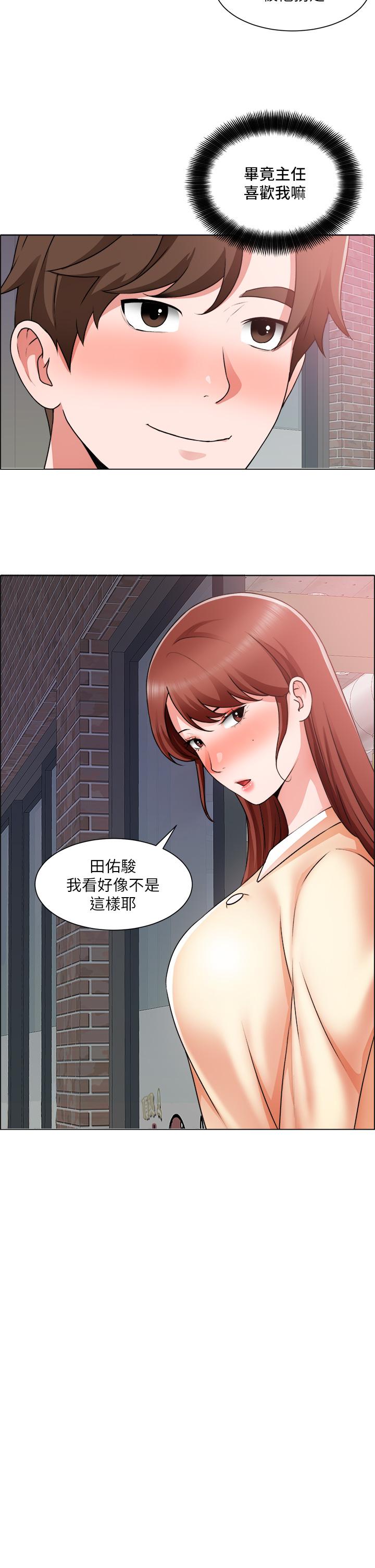 第32话-大家说我们有一腿-诚徵粗工-豆沙,云河尹（第22张）