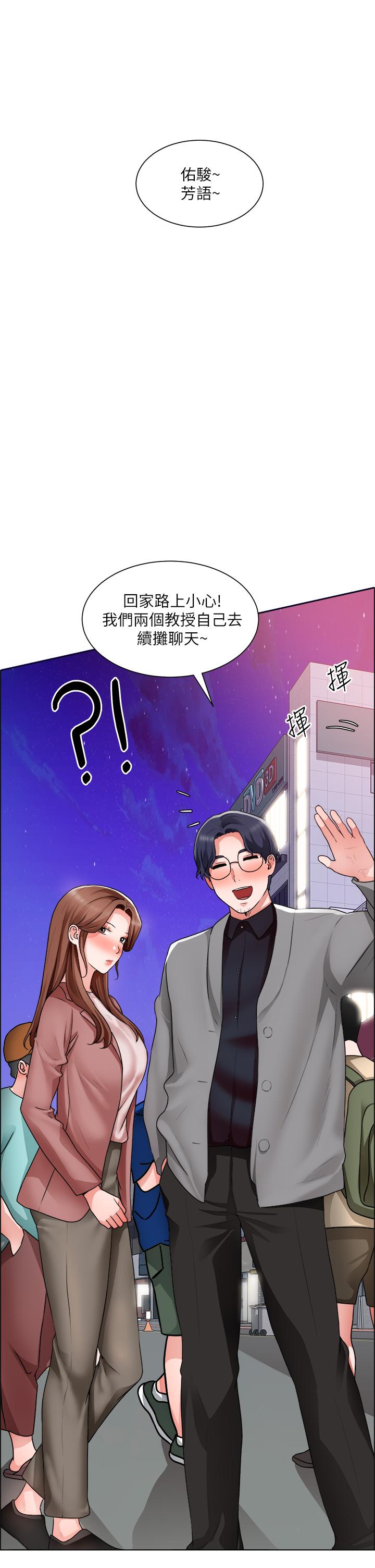 第32话-大家说我们有一腿-诚徵粗工-豆沙,云河尹（第23张）