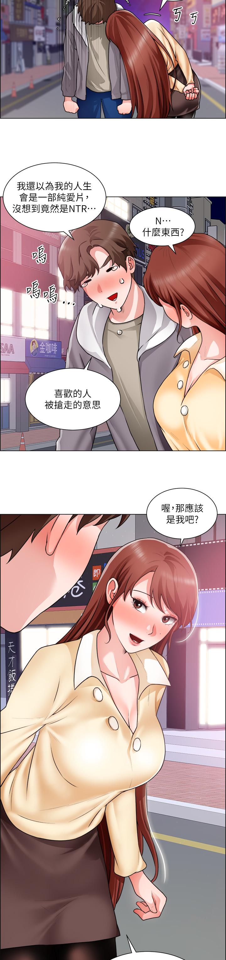 第32话-大家说我们有一腿-诚徵粗工-豆沙,云河尹（第27张）
