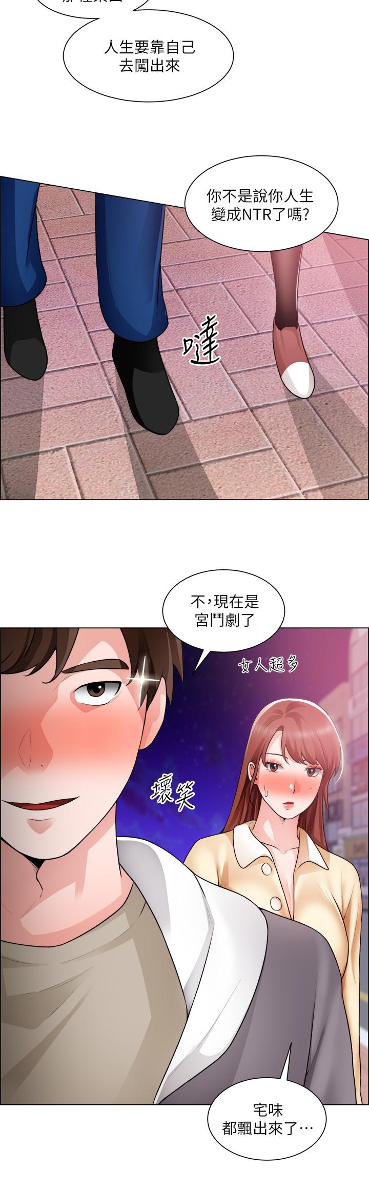 第32话-大家说我们有一腿-诚徵粗工-豆沙,云河尹（第29张）