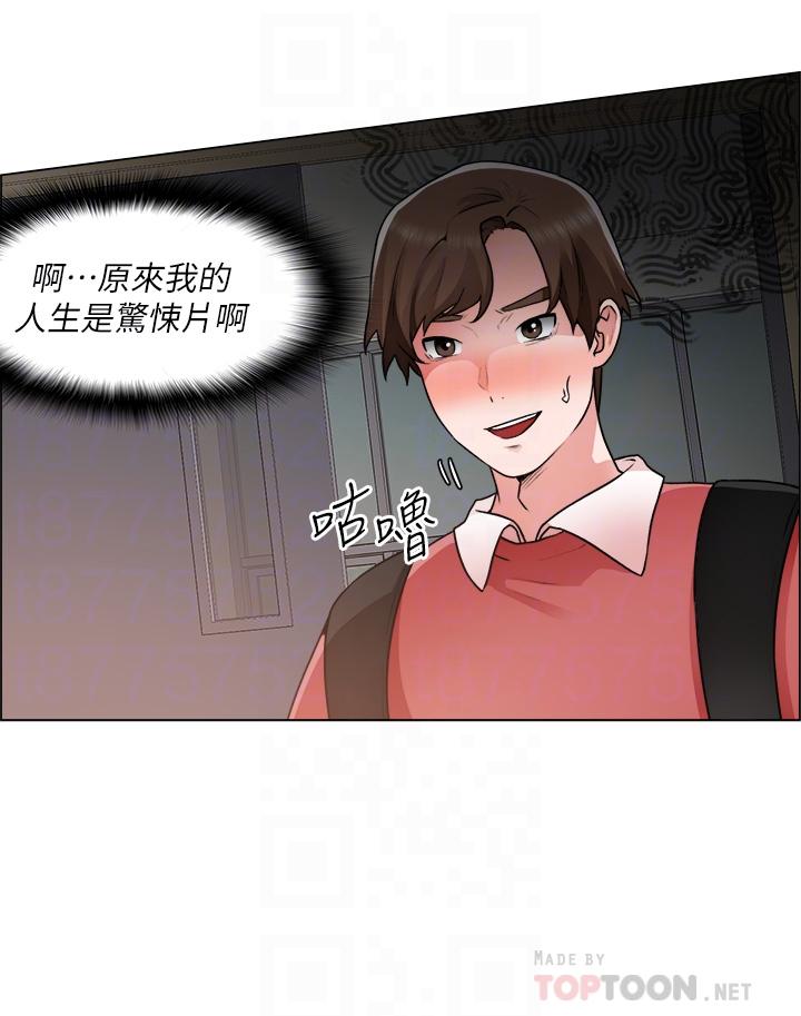 第33话-把第一次送给你-诚徵粗工-豆沙,云河尹（第4张）