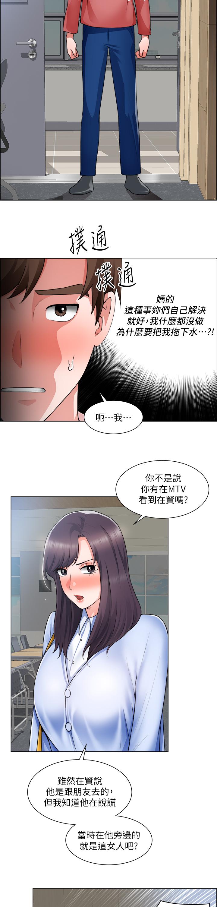 第33话-把第一次送给你-诚徵粗工-豆沙,云河尹（第7张）