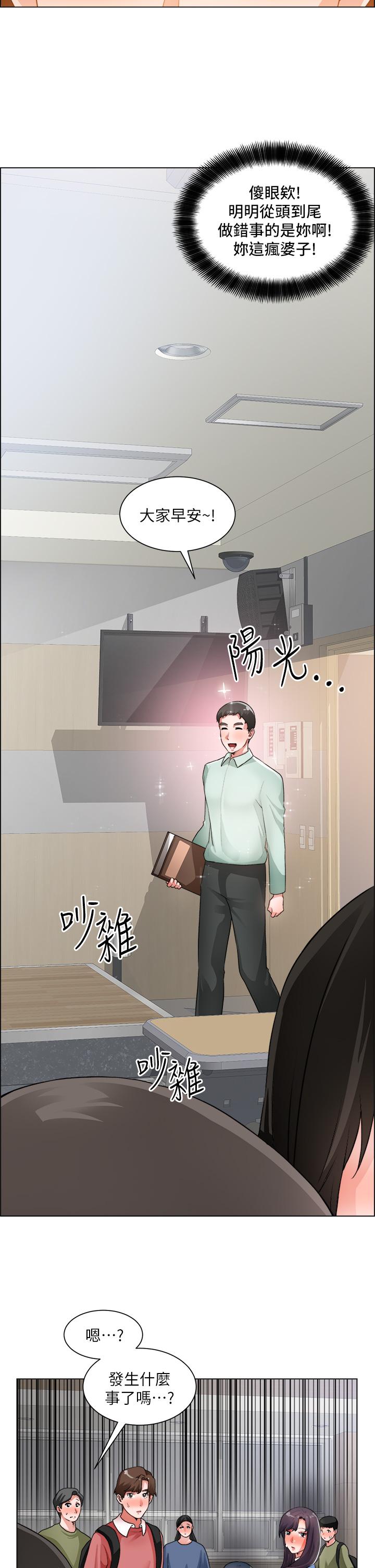 第33话-把第一次送给你-诚徵粗工-豆沙,云河尹（第9张）
