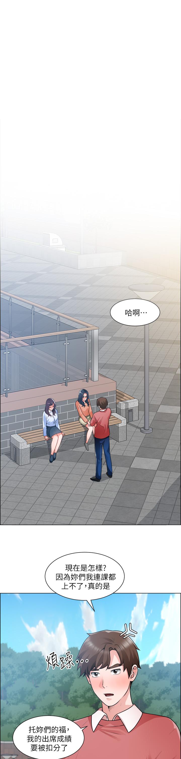 第33话-把第一次送给你-诚徵粗工-豆沙,云河尹（第11张）