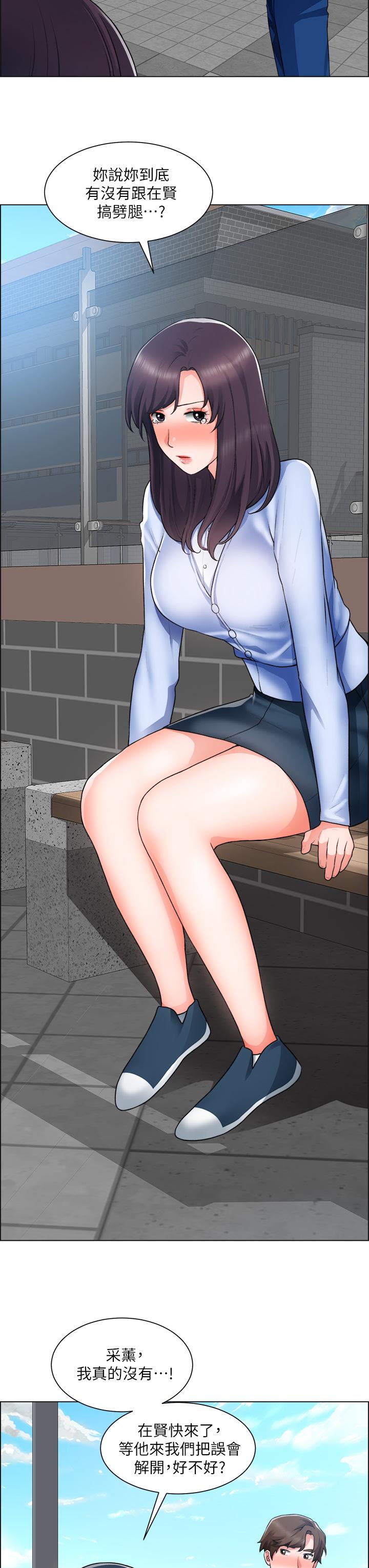 第33话-把第一次送给你-诚徵粗工-豆沙,云河尹（第13张）