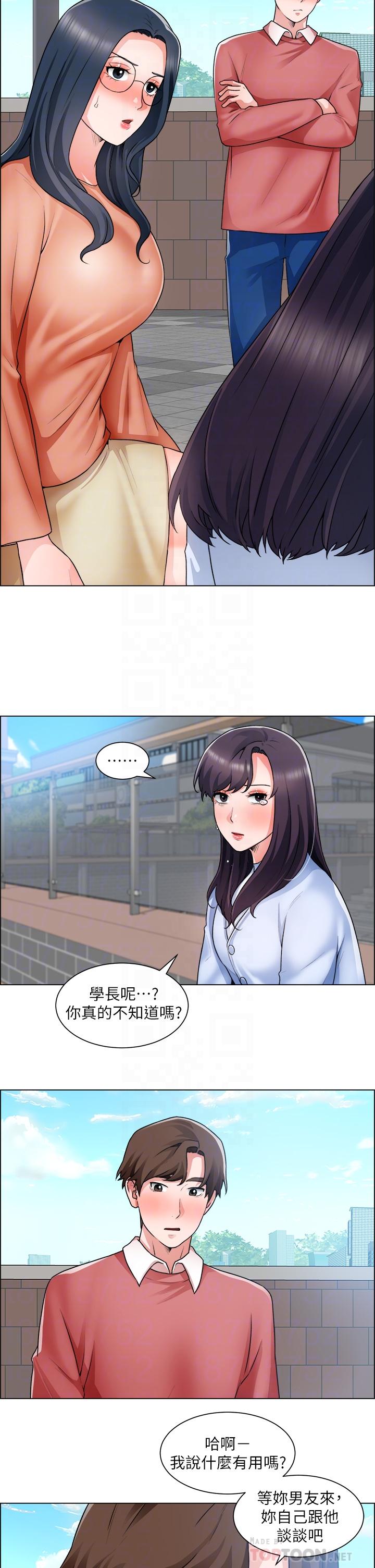 第33话-把第一次送给你-诚徵粗工-豆沙,云河尹（第14张）