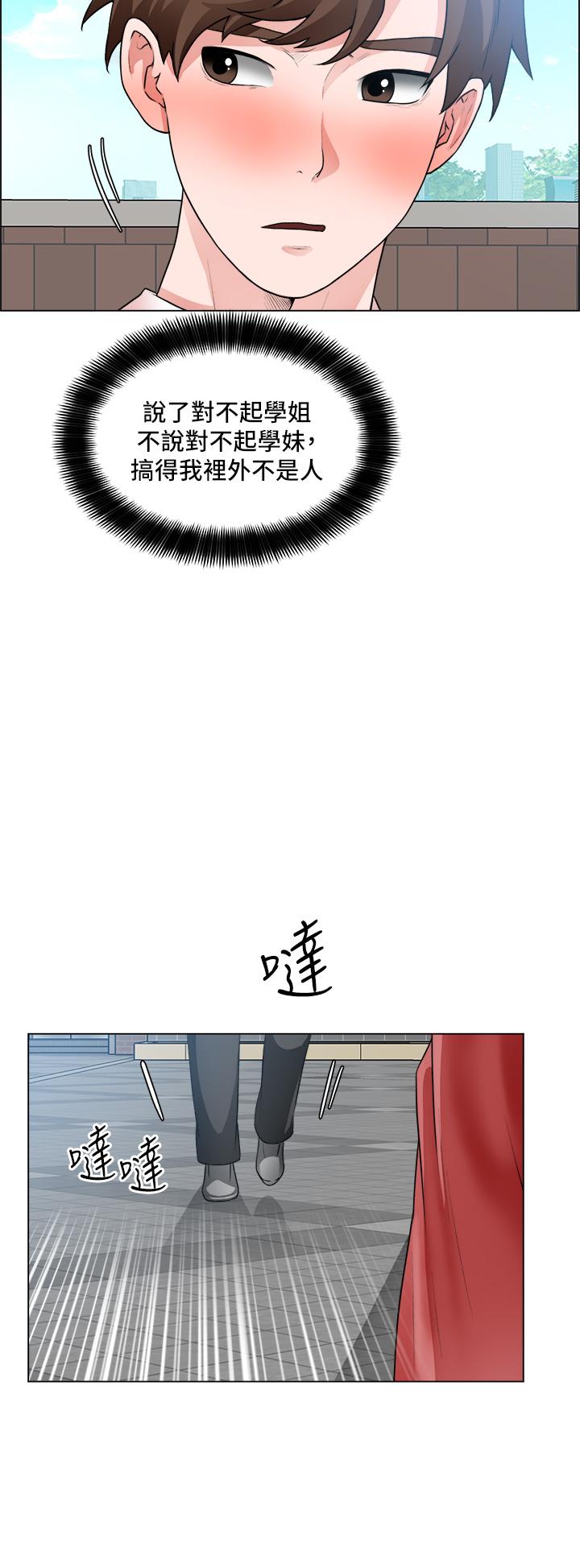 第33话-把第一次送给你-诚徵粗工-豆沙,云河尹（第15张）