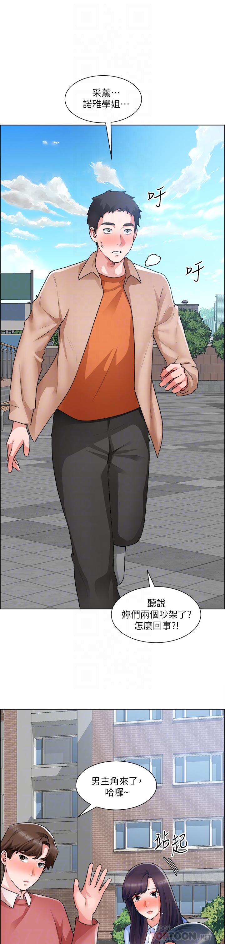 第33话-把第一次送给你-诚徵粗工-豆沙,云河尹（第16张）