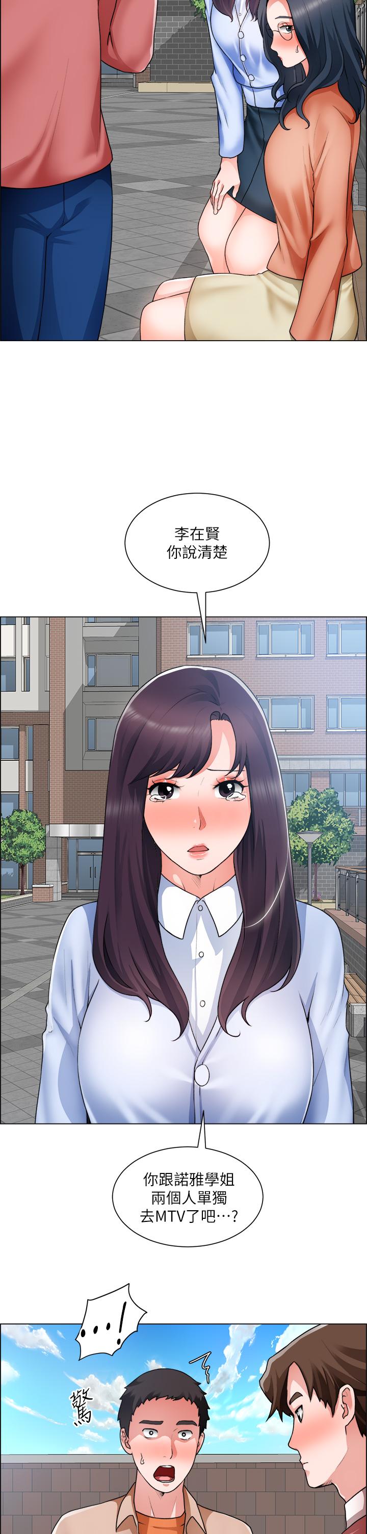 第33话-把第一次送给你-诚徵粗工-豆沙,云河尹（第17张）