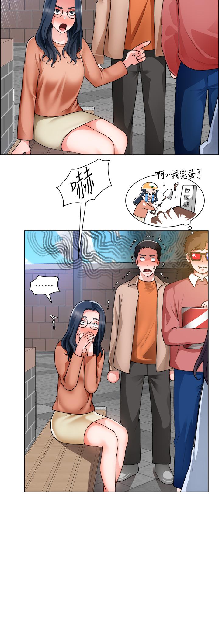 第33话-把第一次送给你-诚徵粗工-豆沙,云河尹（第20张）