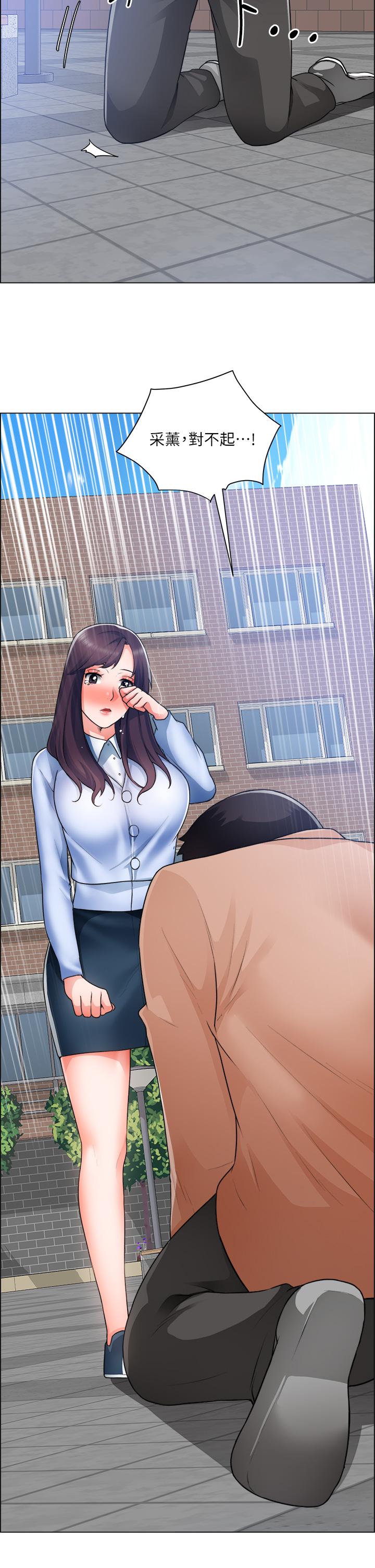 第33话-把第一次送给你-诚徵粗工-豆沙,云河尹（第22张）