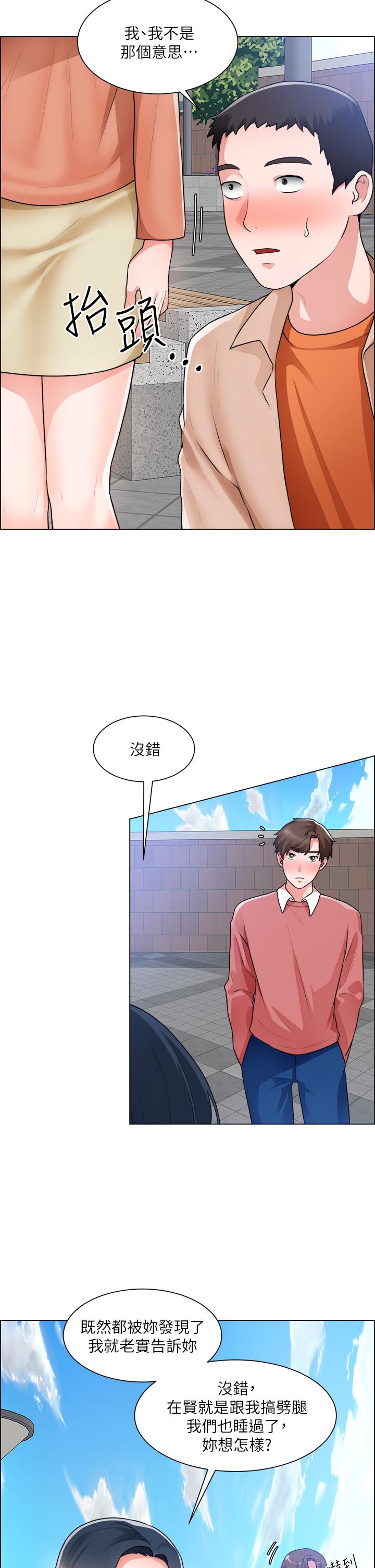 第33话-把第一次送给你-诚徵粗工-豆沙,云河尹（第24张）