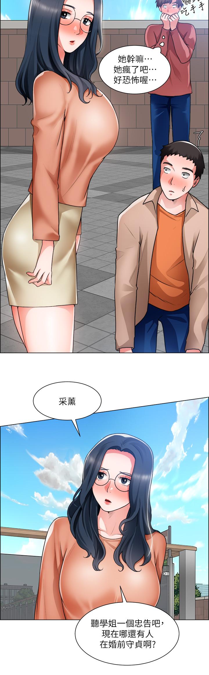 第33话-把第一次送给你-诚徵粗工-豆沙,云河尹（第25张）