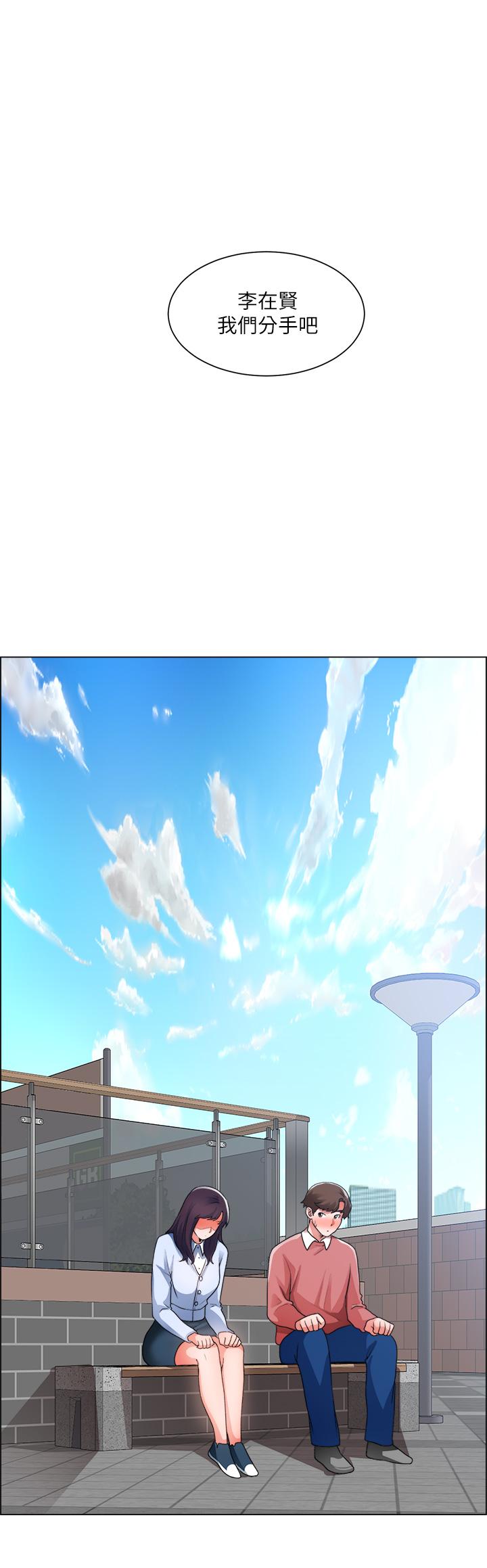 第33话-把第一次送给你-诚徵粗工-豆沙,云河尹（第30张）