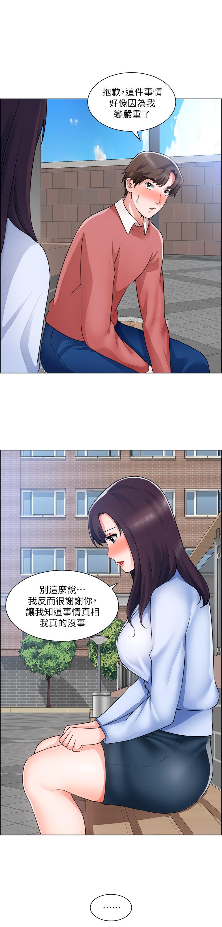 第33话-把第一次送给你-诚徵粗工-豆沙,云河尹（第31张）