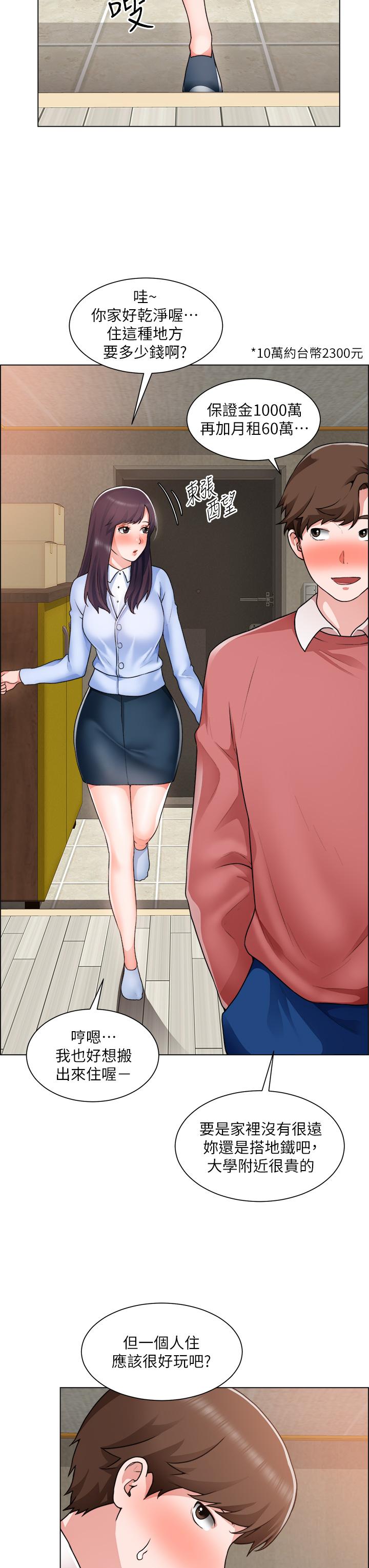 第34话-我们...直接来吧-诚徵粗工-豆沙,云河尹（第11张）