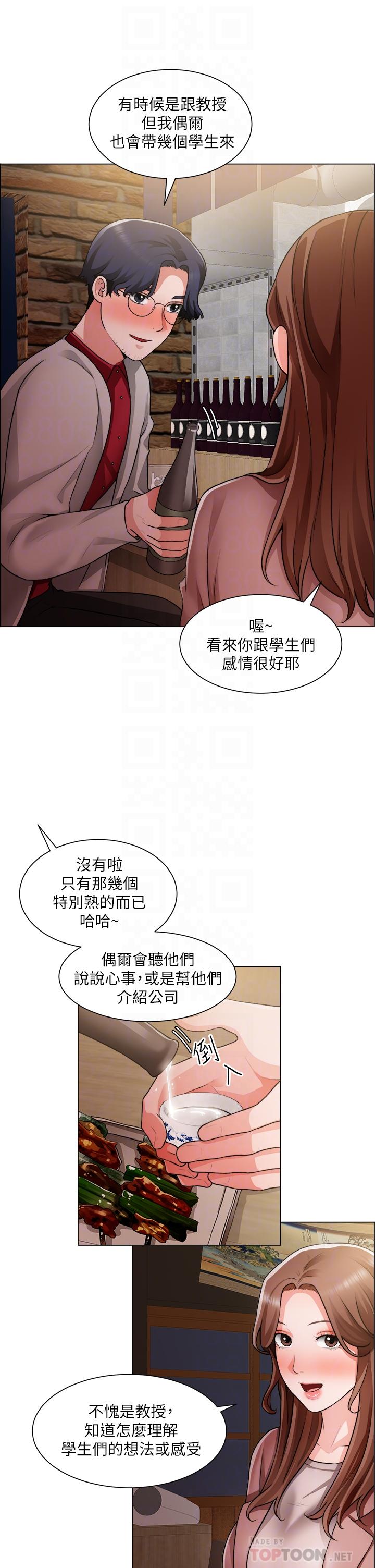 第37话-边摸我的胸边上我吧-诚徵粗工-豆沙,云河尹（第6张）