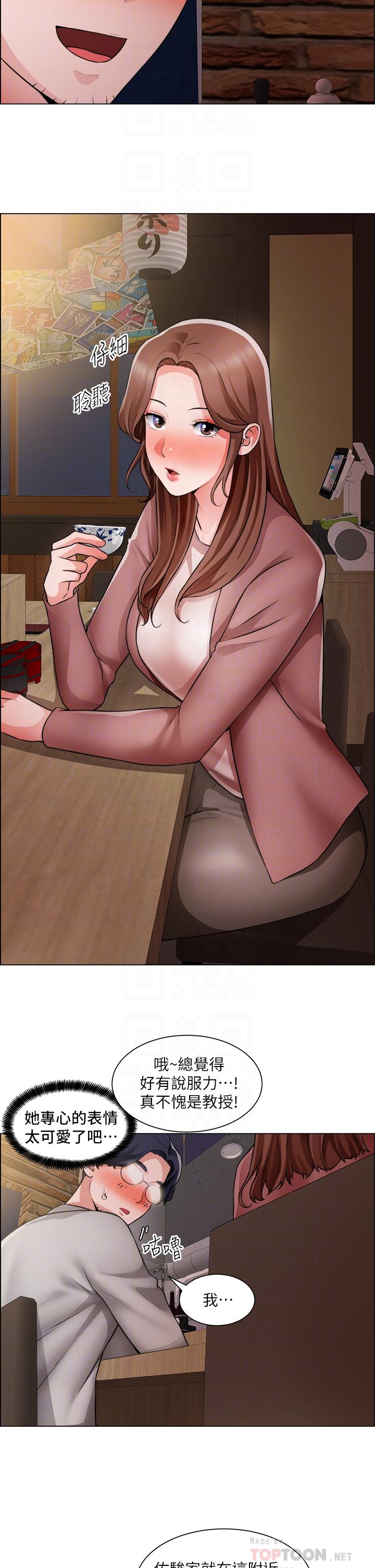 第37话-边摸我的胸边上我吧-诚徵粗工-豆沙,云河尹（第8张）