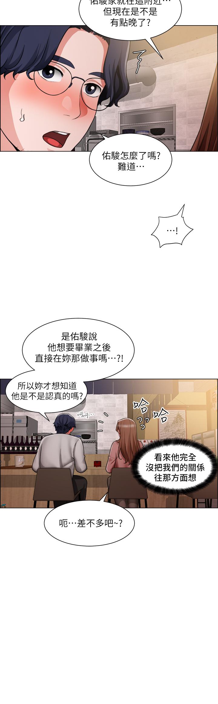 第37话-边摸我的胸边上我吧-诚徵粗工-豆沙,云河尹（第9张）